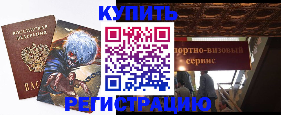 временная регистрация недорого в Нязепетровске