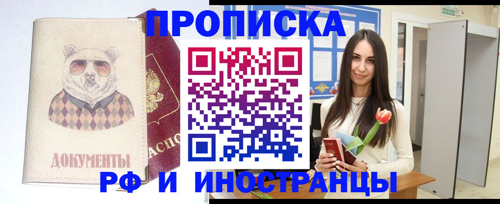 прописка для кредита в Нязепетровске