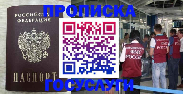 миграционный учет в Нязепетровске