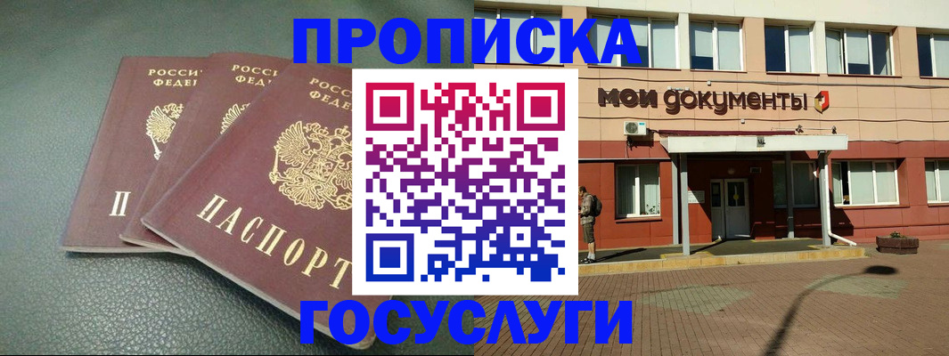 временная регистрация надежно в Нязепетровске