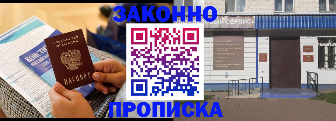 временная регистрация 2025 в Нязепетровске