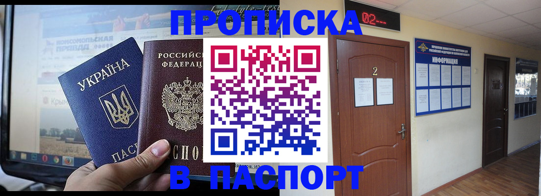 временная регистрация купить в Нязепетровске